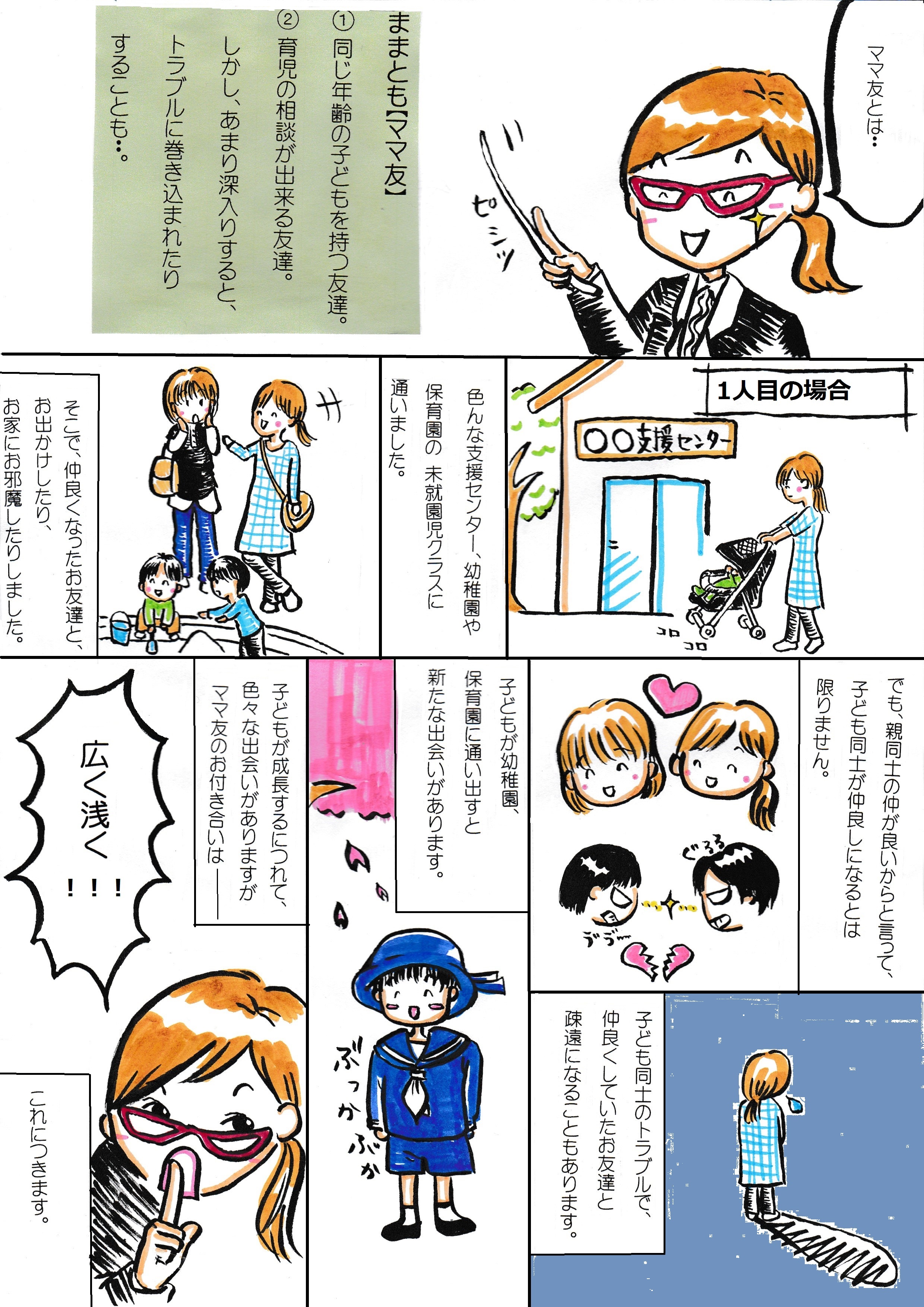 子育ては楽しい Com