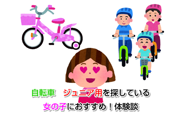 children's bicycle Eye-catching image