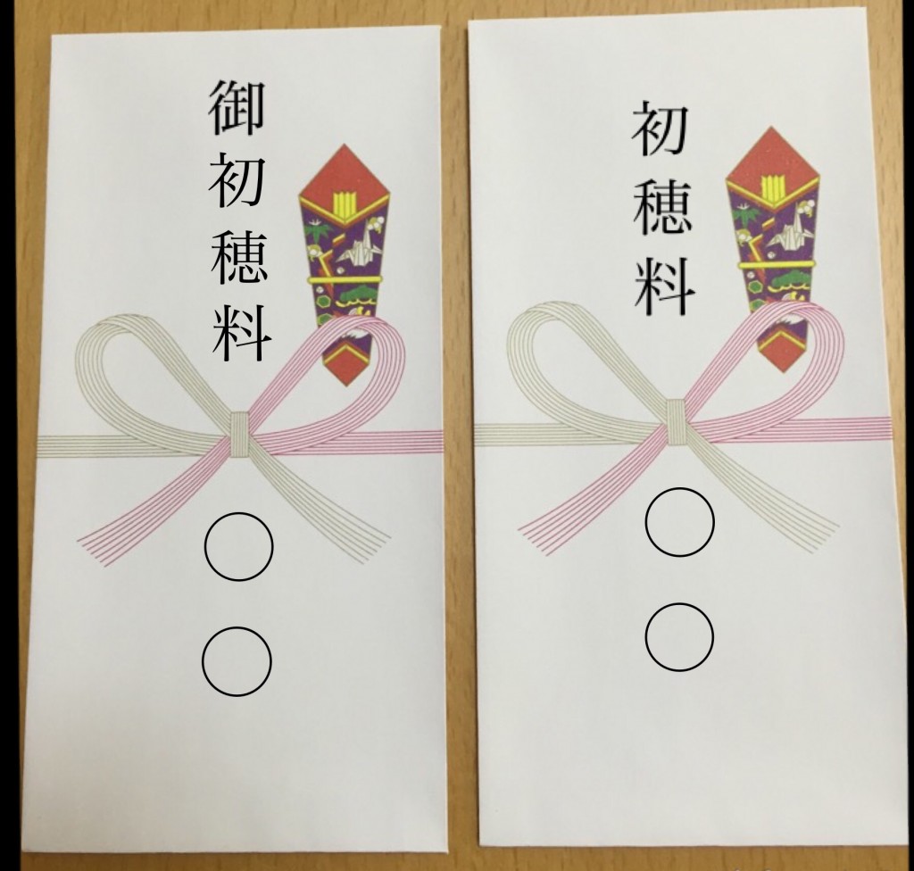 玉串 書き方 地鎮祭 料