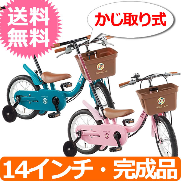 4歳 自転車 こぎやすい