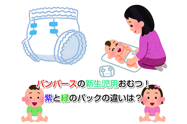 Newborn diapers Eye-catching image