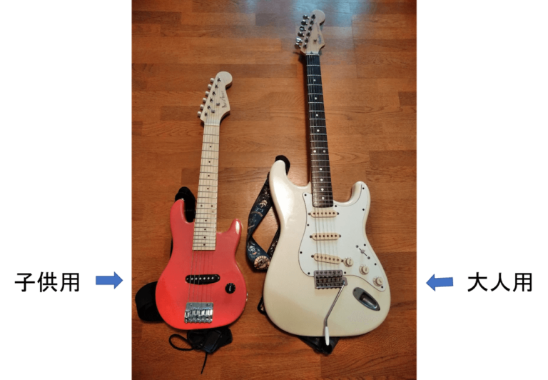 子供用ギターのおすすめは？選び方と我が家の体験を紹介