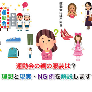 一時帰国の体験入学！日本の小学校の対応は？